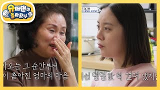 [우혜림네] 15살의 나이에 원더걸스가 된 혜림, 엄마의 심정은? [슈퍼맨이 돌아왔다/The Return of Superman] | KBS 250226 방송