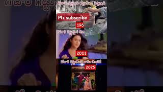 గోదారి గట్టు సాంగ్ || #godarigattupainachinarichilakaundisong #happynewyear2025 #happynewyear