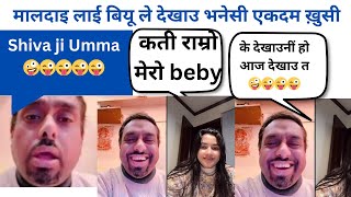 maila dai beau live | मालदाइ लाई बियू ले देखाउ भनेसी एकदम ख़ुसी | के देखाउनीं होआज देखाउ त