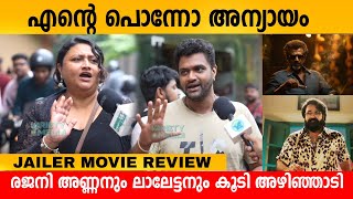 JAILER MOVIE REVIEW | JAILER THEATRE RESPONSE  KERALA | RAJNIKANTH | MOHANLAL | NELSON