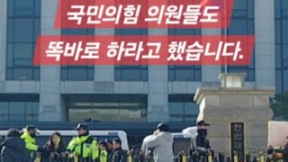 헌법재판소 실시간 #헌법재판소라이브방송실시간 #탄핵반대집회실시간라이브방송#윤석열대통령 #유재명 #좋은대한민국유재명 #탄핵반대 #탄핵무효