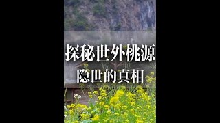 #发现中国之旅 #我的山海旅行日记 #怒江