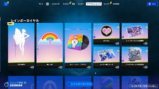 今日のアイテムショップ/2023年8月18日【フォートナイト/Fortnite】