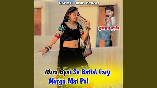 Mara Byai Su Batlal Farji Murga Mat Pal