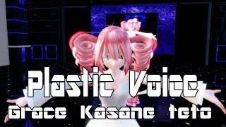 593【MMD】プラスチックボイス【Grace Kasane teto】