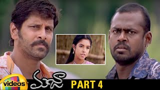 Majaa Telugu Full Movie HD | Vikram | Asin | Vadivelu | Rockline Venkatesh | Part 4 | Mango Videos