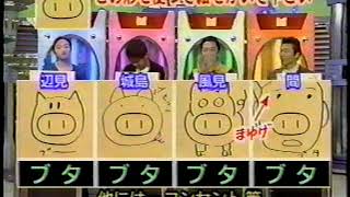 マジカル頭脳パワー　1996年2月15日