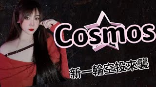 Cosmos最新空投来袭！教你玩转stake撸空投｜Cosmos 生態賺幣完整教學｜JUNO｜ATOM | BTC｜ETH｜歐易OKX