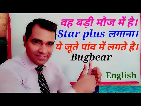 English Sentences for Daily Use | Daily English Speaking Practice | Learn English through Hindi English Sentences for Daily Use | Daily English Speaking Practice | Learn English through Hindi