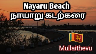 Nayaru Beach | நாயாறு கடற்கரை, Mullaitivu