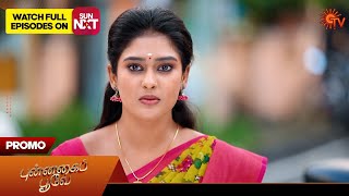 Punnagai Poove - Promo | 16 Jan 2025 | Tamil Serial | Sun TV