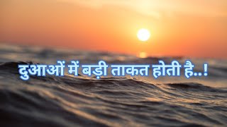 ||दुआ शायरी  || खुदा शायरी ||  प्रार्थना || khuda shayari || Dua shayari || #shorts