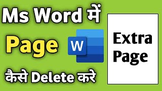 Ms Word Me Extra Page Kaise Delete Kare | Microsoft Word me Blank Page Kaise Delete Kare