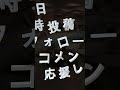 名古屋城の意外な雑学 歴史 雑学＃旅行