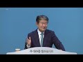 메시지 on 기적이 낳은 또 다른 기적 i 이규현 담임목사