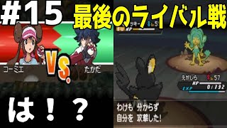 【ポケモンBW2#15】最終決戦　神ゲーを完全初見で人生縛りプレイしてみる