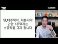 7.10 부동산 대책 분석과 대응방향