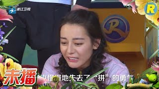 【花絮】兄弟团突破自我 弹射椅 撕名牌拼出精彩 《奔跑吧》Keep Running EP.9 20170609 [ 浙江卫视官方HD ]