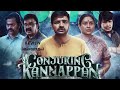Conjuring Kannappan movie review(മലയാളം)