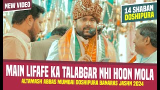 Doshipura Banaras | Main Lifafe Ka Talabgar Nhi Hoon Mola | Altamash Abbas | Mehfil-E-Noor Doshipura