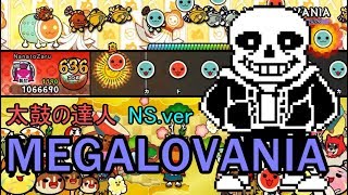 【太鼓の達人　Switch.ver】　MEGALOVANIA(鬼)　【オート】