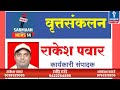 श्रमिकनगरच्या ४ नागरिकांनी नर्मदा परिक्रमा पूर्ण केल्याबद्दल सौ. हेमलता कांडेकर यांच्यातर्फे सत्कार