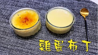 Egg Pudding｜Pudding Cuisine｜Electric Pot Dessert Cuisine｜Simple and Quick Cooking｜CC subtitles open