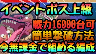 【カゲマス】新規低戦闘力で可能!!!正月イベント　ボスバトル上級攻略!!!　ガンマがやばすぎる!!!簡単撃破手順と変則編成紹介　陰の実力者になりたくてマスターオブガーデン】