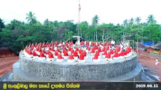 අංගුලිමාල සෑයේ පැවති දානමය පින්කම 2019 l Angulimala Seya