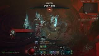 暗黑破壞神4-Diablo 4-47級死靈打地下城BOSS(4K UHD)