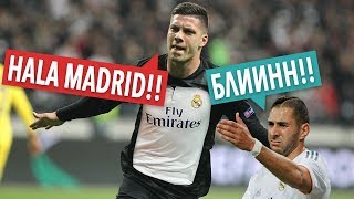 ЙОВИЧ ОФИЦИАЛЬНО НОВЫЙ ТОП ФОРВАРД РЕАЛА! КУДА УЙДЕТ ТРИППЬЕР?  ⚽ ОФИЦИАЛЬНЫЕ ТРАНСФЕРЫ ЛЕТА 2019