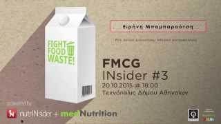 Fight Food Waste: ποιοι παράγοντες επηρεάζουν την σπατάλη τροφίμων;