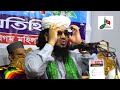 ও মন ঘুমাইওনারে নাম ঝপ আল্লাহর হযরত মাওলানা জি এম শাহ জাহান বিপ্লবী channel karbala