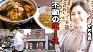 新潟県民のソウルフード！五目うま煮めん　三宝亭山田店／中村春菜　[4K]  「黙食にいがた」新潟市西区