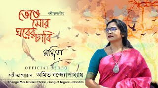 Bhenge Mor Gharer Chabi | Rabindrasangeet | Nandita | Amit Banerjee | Official Video