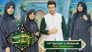 Meri Arzoo Muhammad | Yashfeen Ajmal Shaikh With Her Group | PTVHome | Ramzan Pakistan 2024 | Day 10