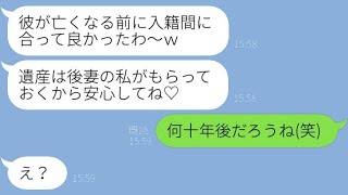 私の夫が余命わずかだと知った幼馴染が慌てて離婚を要求。「遺産は私がもらうから」と言い、夫を簡単に譲った後に明かされた真実とは…ｗ