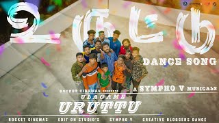 Ulagame Uruttu song | Dance | Uruttu | Rocket Raj @rocketcinemas