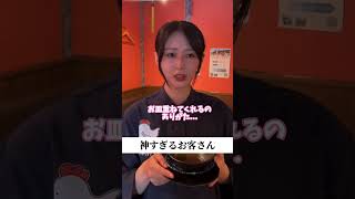 神客するぎるお客さん #shortvideo #バイトあるある #バイト #飲食店あるある #あるある