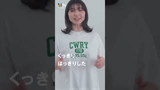 【骨格診断士が解説！】骨格ストレートが着痩せして見えるTシャツの選び方をご紹介！【ロゴT / ボーダー / トレンドT】 #Shorts #骨格診断