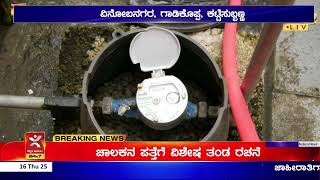 Shivamogga: ಶಿವಮೊಗ್ಗ ನಗರದಲ್ಲಿ ನೀರಿನ ಸಮಸ್ಯೆ..! | ಟೈಮಿಗೆ ಸರಿಯಾಗಿ ಬಾರದ ನೀರು