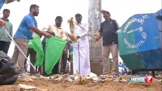 ​கடற்கரையை தூய்மைப்படுத்தும் சர்வதேச தினம் கடைபிடிப்பு! | News7 Tamil