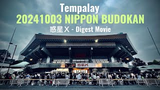 Tempalay「惑星Ｘ」Digest Movie（2024.10.3 武道館）