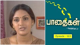 பாதைகள் | Paadhaigal | Episode : 163 | #Tamilserial #tamildrama #Familyshow