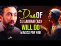 DUA FOR RIZQ, WEALTH, MONEY, BUSINESS, POWER, JOB, EVERYTHING YOU WANT IN LIFE | Nouman Ali Khan