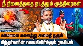 கேட்டதை எல்லாம் கொடுக்கும் முத்திரை ரகசியங்கள் | Bogar Vaseegaran