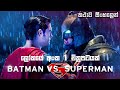 Batman vs Superman full Sinhala review | Ending explained in Sinhala | Movie Sinhala review | BK