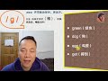 【036】英语零基础音标教学 浊辅音 g 的发音要领和注意事项 how to pronounce the consonant g