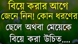 Heart Touching Motivational Quotes in Bangla | Inspirational Speech | Monishider Bani by Zia Bhai ||