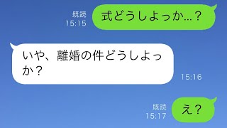 結婚式の直前に彼が事故に遭い、式はキャンセルに。「それでも一生彼を支える」と思っていたが、その後彼は奇跡的に回復。「別れて～ｗ」と言われ、私は驚いた。